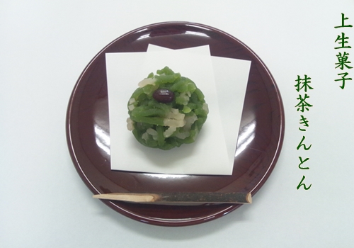 抹茶きんとん 抹茶きんとん